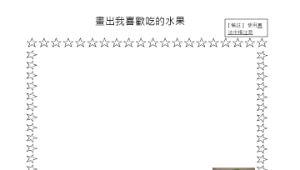 chuanghua_1280_5畫畫看.pps縮圖