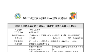 taichungcity_1727_植物人安養院縮圖