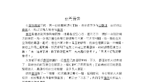 chilung_1660_學習單_班門弄斧縮圖