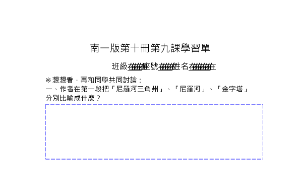 taipeicity_1846_N-10-9學習單縮圖