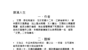 3-2 連比(南一版)縮圖