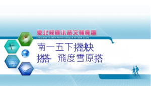 3-2 連比(南一版)縮圖