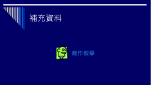taichungcity_1288_補充資料縮圖