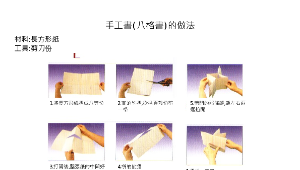tainan_964_手工書的作法縮圖