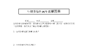 3-2 連比(南一版)