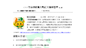 TYC_rsc00000078縮圖