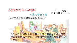 3-2 連比(南一版)縮圖