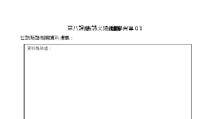 3-2 連比(南一版)縮圖