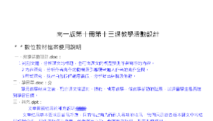 taipeicity_1850_N-10-13教學活動設計縮圖