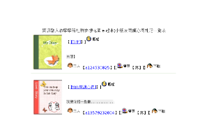 3-2 連比(南一版)縮圖