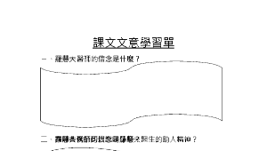 taipeicity_1852_Z-10-1學習單縮圖