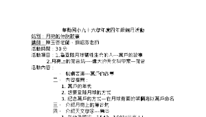 3-2 連比(南一版)縮圖