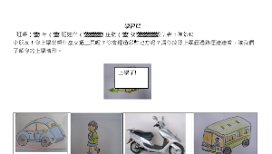 chuanghua_1242_學習單一縮圖