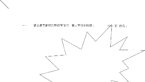 taichungcity_1703_學習單縮圖