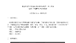 3-2 連比(南一版)縮圖