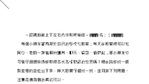 pingtung_1327_方位第幾個學習單之家庭版縮圖