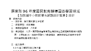 3-2 連比(南一版)