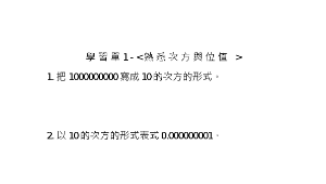 hsinchucity_1226_2-5學習單縮圖