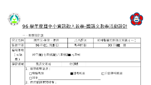 tainan_1427_應用文(一)書信便條