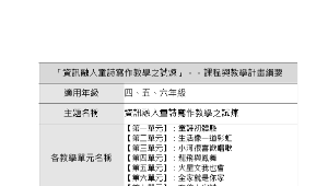 3-2 連比(南一版)