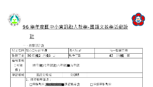 3-2 連比(南一版)縮圖