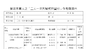 3-2 連比(南一版)