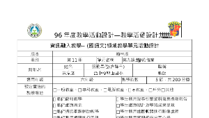 taichungcity_427_龍山教案設計6a-09