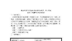 3-2 連比(南一版)縮圖