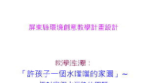 environment\PTC_E00000010縮圖