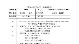 3-2 連比(南一版)