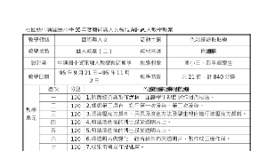 3-2 連比(南一版)縮圖