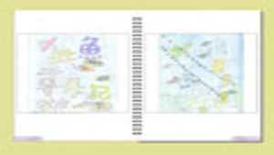 繪本電子書縮圖