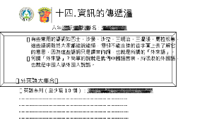 taichungcity_525_14資訊的傳遞縮圖