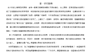 3-2 連比(南一版)縮圖