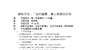 3-2 連比(南一版)縮圖