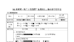 hsinchu_397_Hsinchu_3_3_教學活動設計縮圖