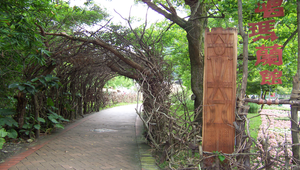 葛瑪蘭館縮圖