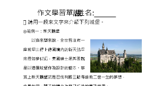 3-2 連比(南一版)縮圖