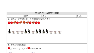 hsinchucity_1448_學習單康軒版