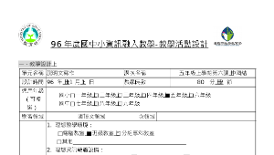 chilung_1672_教案設計5上第6課中國結