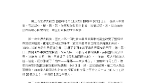 miaoli_1429_第二次世界大戰、負荷、阿爸的飯包縮圖