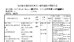 3-2 連比(南一版)縮圖