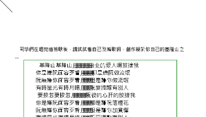 chilung_1759_雞籠山之戀學習單.odt縮圖