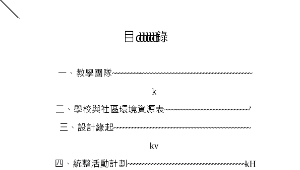 3-2 連比(南一版)