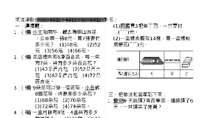 nantou_1305_南一第四冊第五單元乘法(一)測驗單