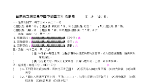 miaoli_1562_西北雨評量卷