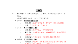 tainan_996_與荷蘭守將書學習單縮圖