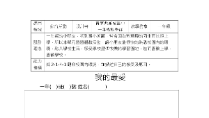 3-2 連比(南一版)縮圖