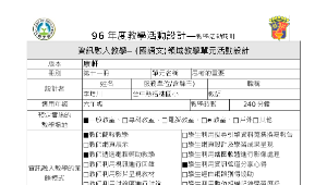 taichungcity_1613_書生與富商教案縮圖