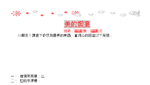 taichungcity_73_美的饗宴學習單縮圖
